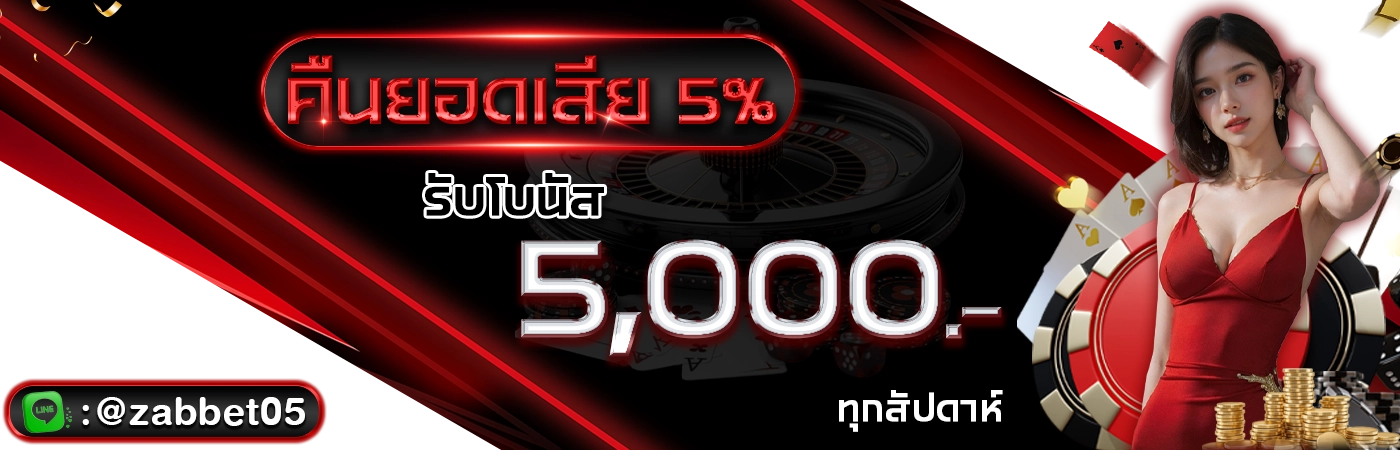 โปรโมชั่น